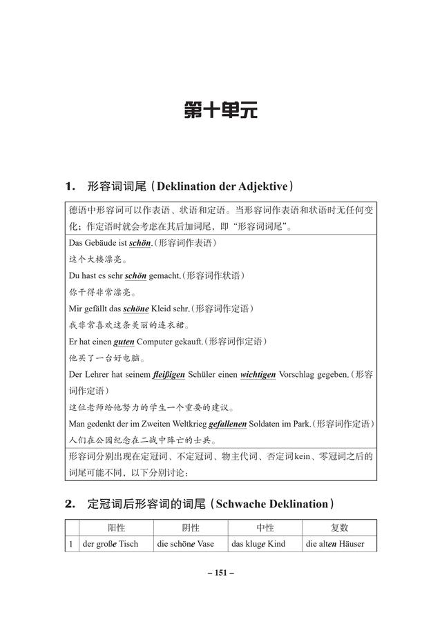 德语语法安卓版下载德语助手app破解版