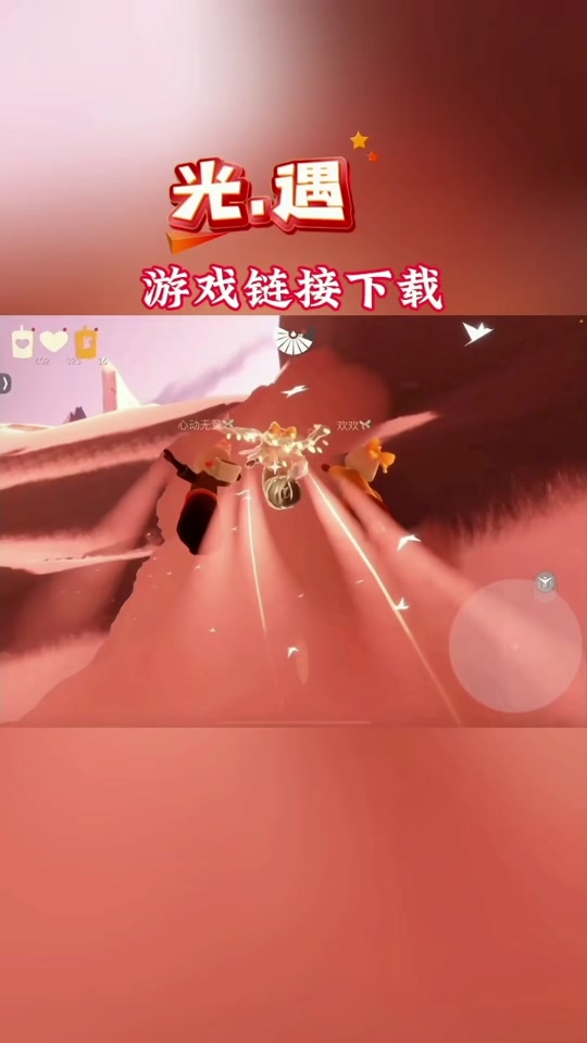 光遇账号客户端光遇电脑版下载官方入口-第2张图片-太平洋在线下载
