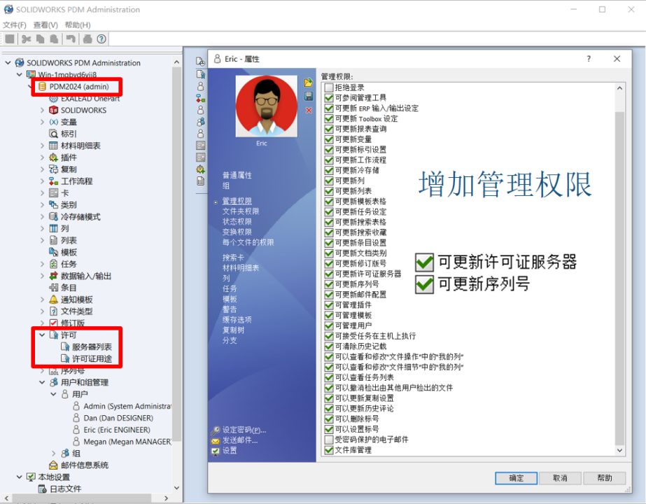 solidworkspdm客户端安装SolidWorksPDM的安装教程与用法