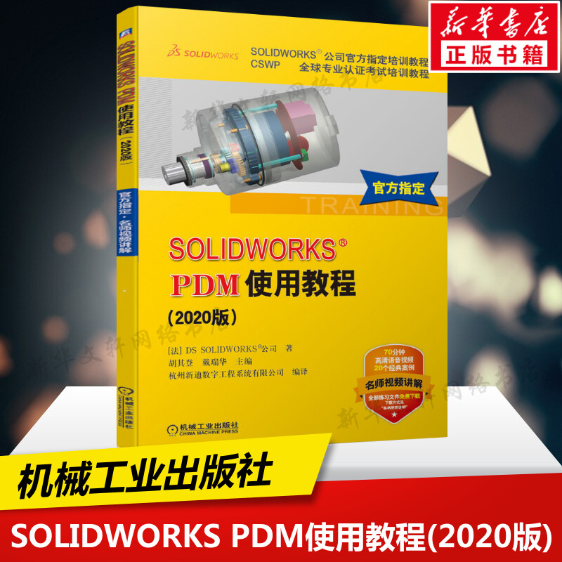 solidworkspdm客户端安装SolidWorksPDM的安装教程与用法-第2张图片-太平洋在线下载