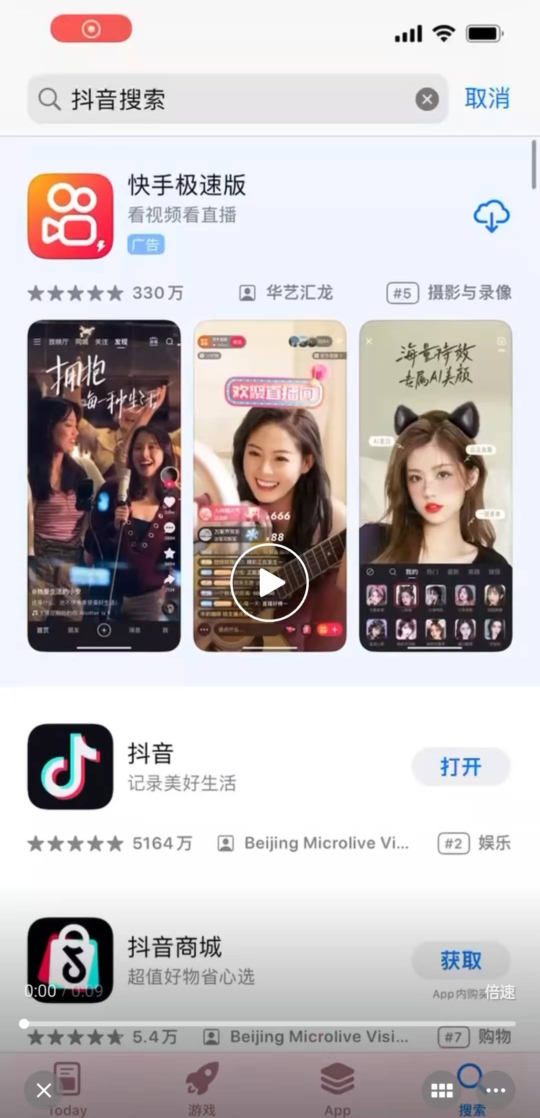 安装搜索软件苹果版搜索软件排行榜前十名