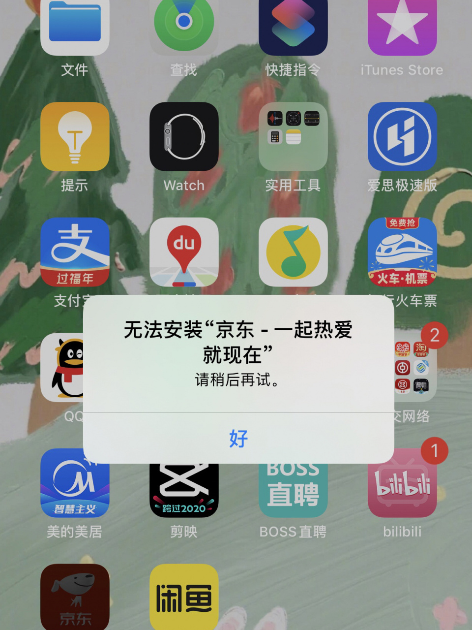 安装搜索软件苹果版搜索软件排行榜前十名-第2张图片-太平洋在线下载