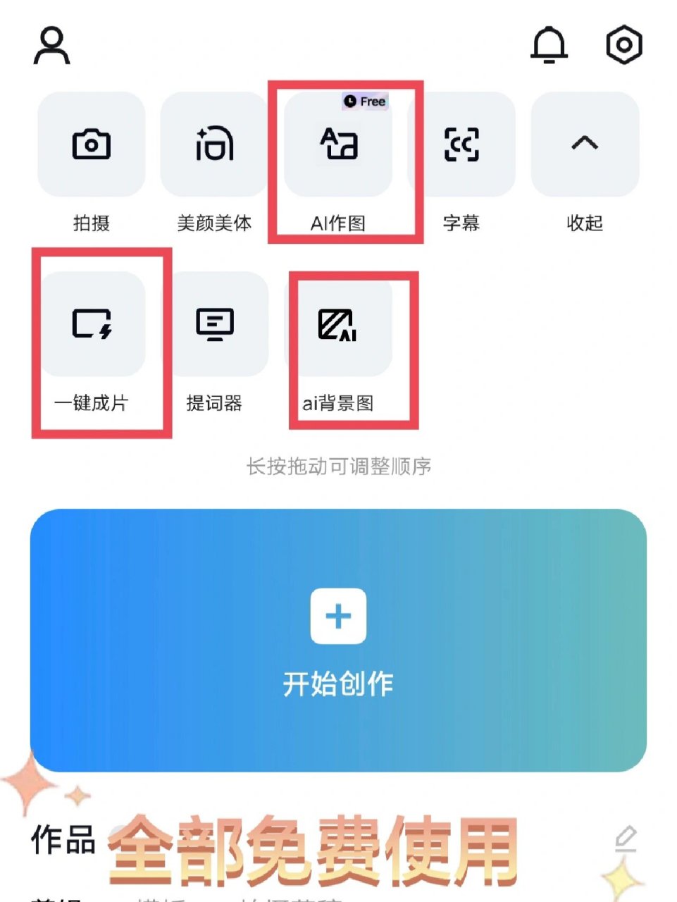 电脑版安卓版剪映剪映为什么下载不了