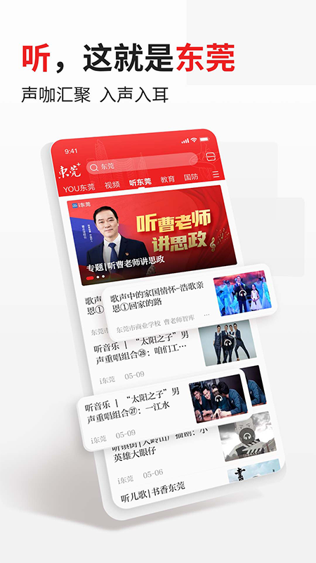 电脑pc新闻客户端电脑安装粉笔pc客户端-第2张图片-太平洋在线下载