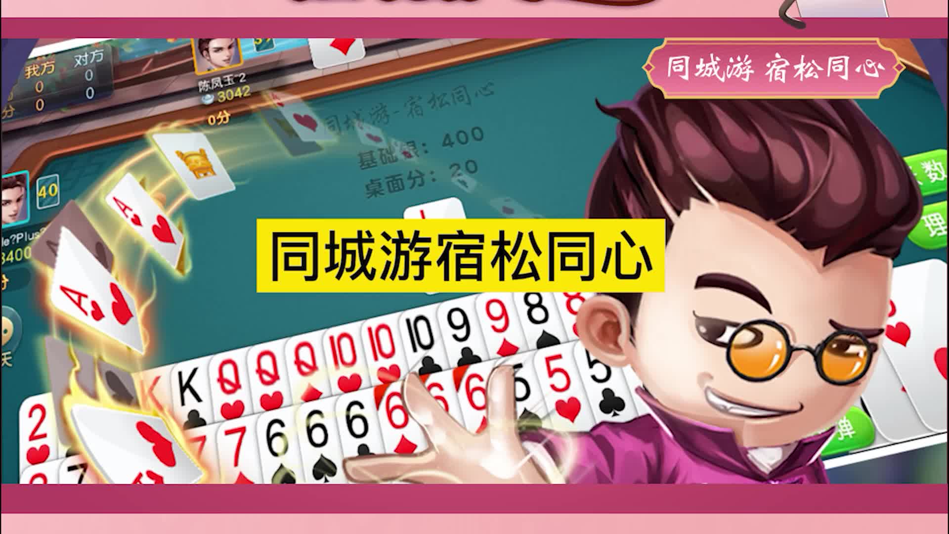 苹果版宿松同城游宿松同城游戏大厅官方下载-第2张图片-太平洋在线下载