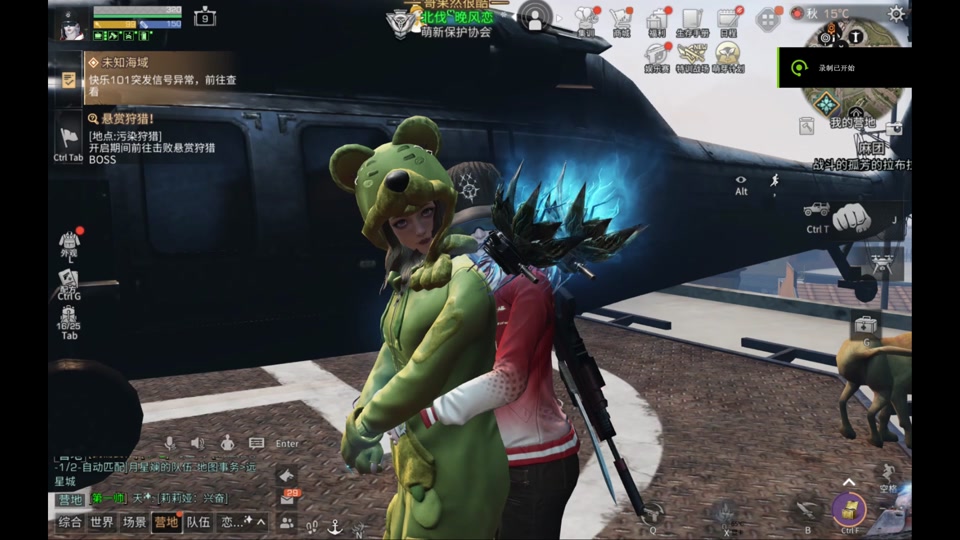 明日之后苹果pc版明日之后pc版和手机版互通吗