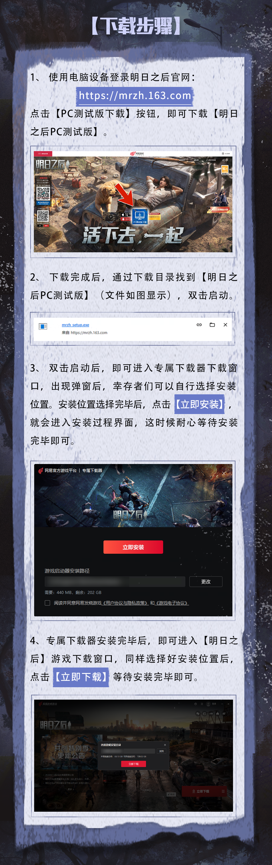 明日之后苹果pc版明日之后pc版和手机版互通吗-第2张图片-太平洋在线下载