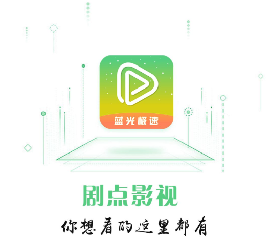 好看影视app安卓版免费影视app哪个好用无广告-第2张图片-太平洋在线下载