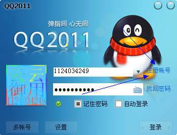 qq2011安卓版手机2014安卓版下载-第1张图片-太平洋在线下载