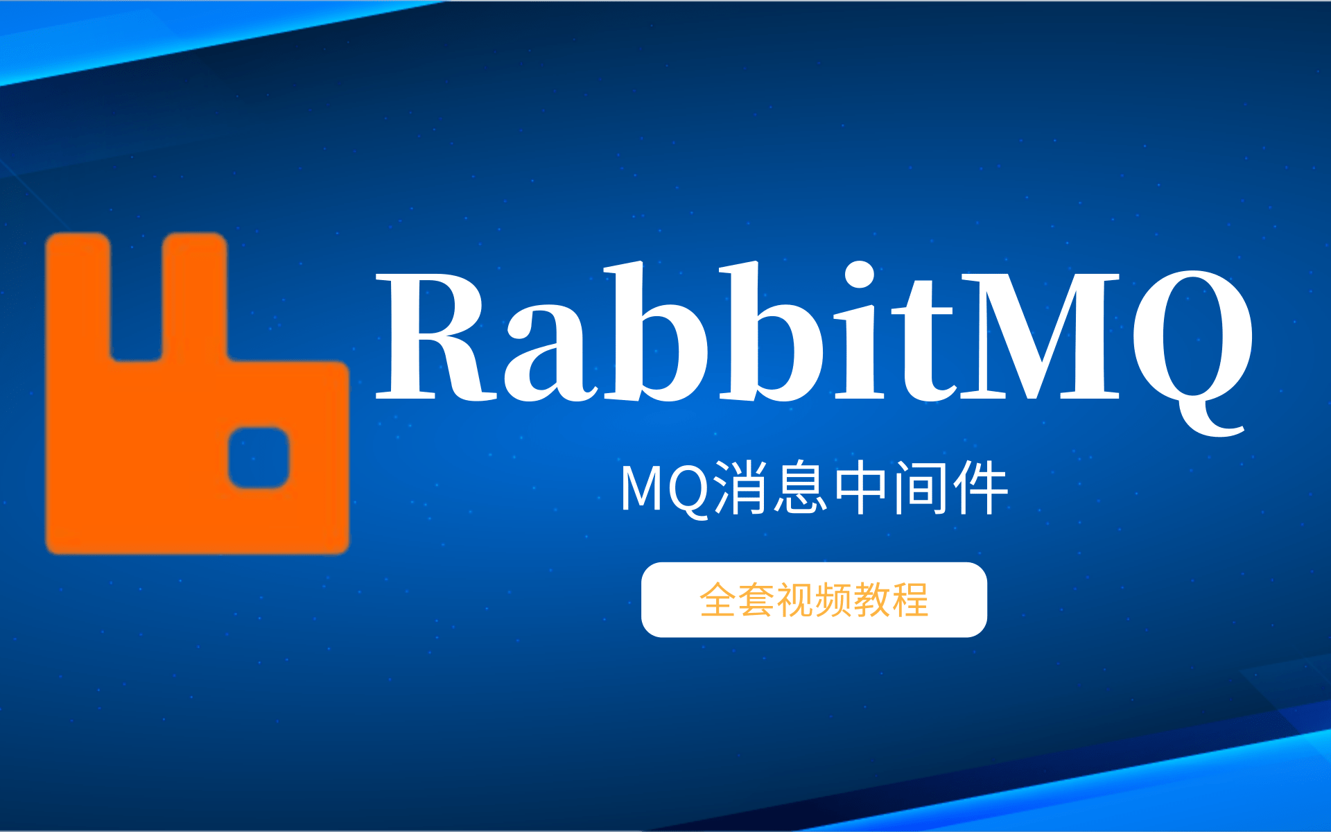 rabbit客户端rabbitmq客户端工具