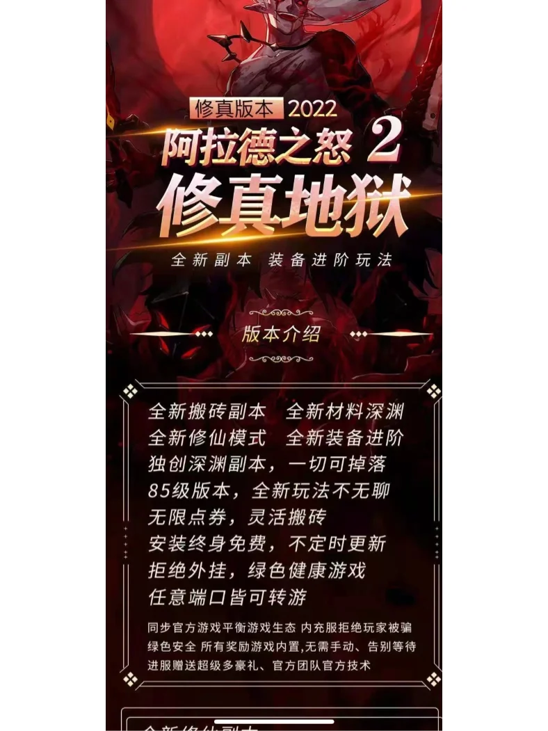 阿拉德之怒客户端编译阿拉德之怒官网最新版本下载-第2张图片-太平洋在线下载