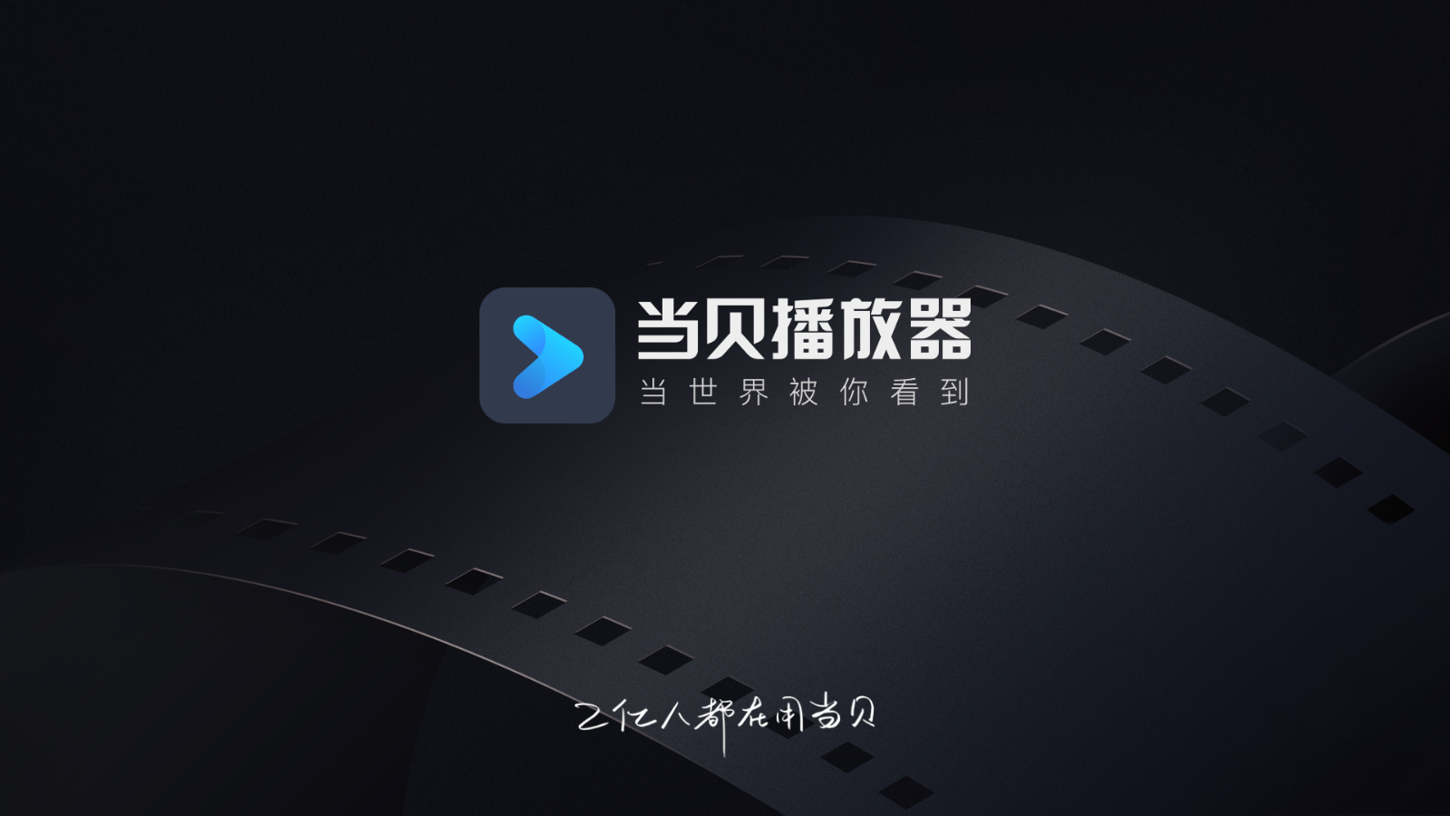 tv版安卓市场电视应用市场apk下载