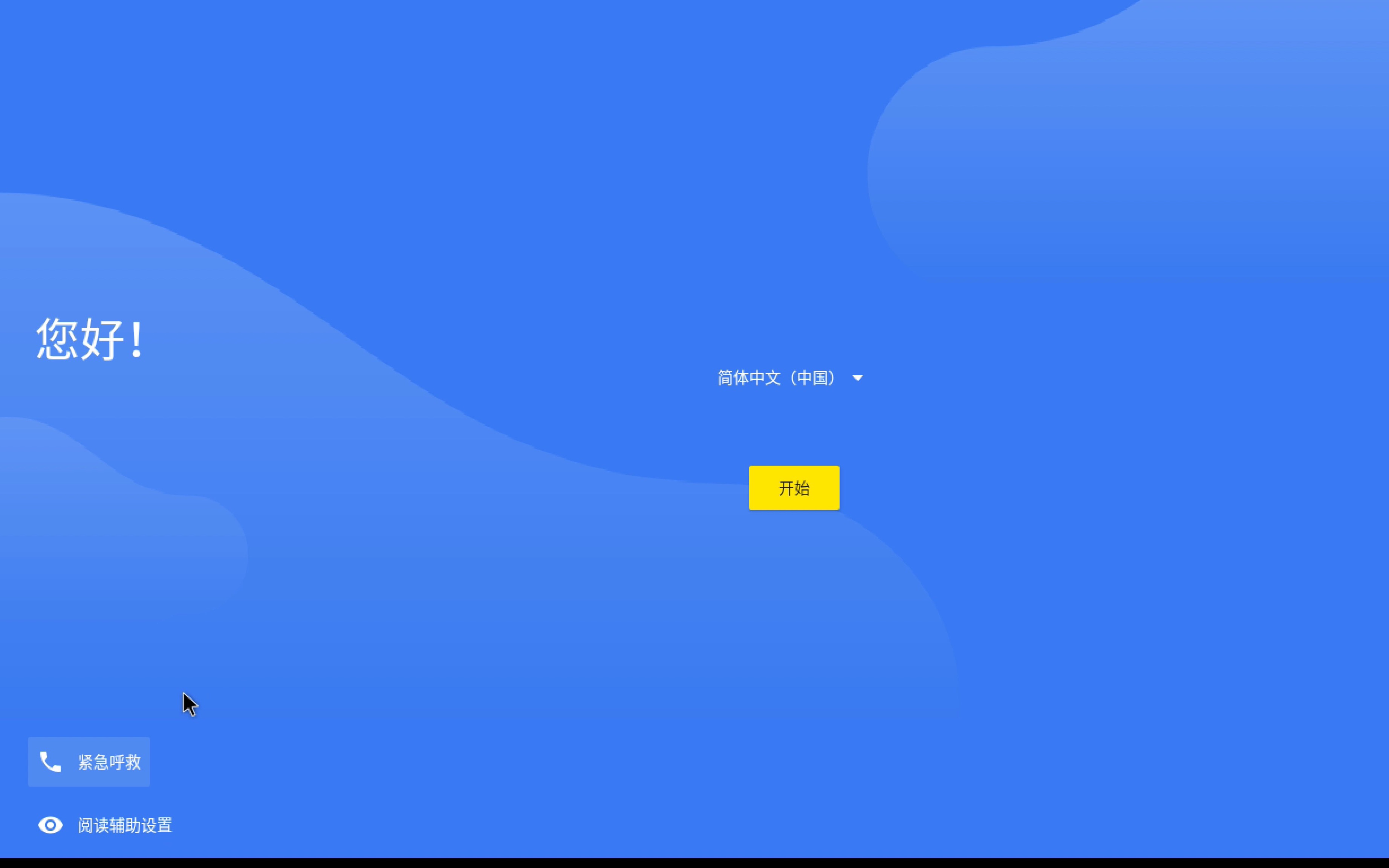 x86版本安卓x86版安卓系统-第2张图片-太平洋在线下载