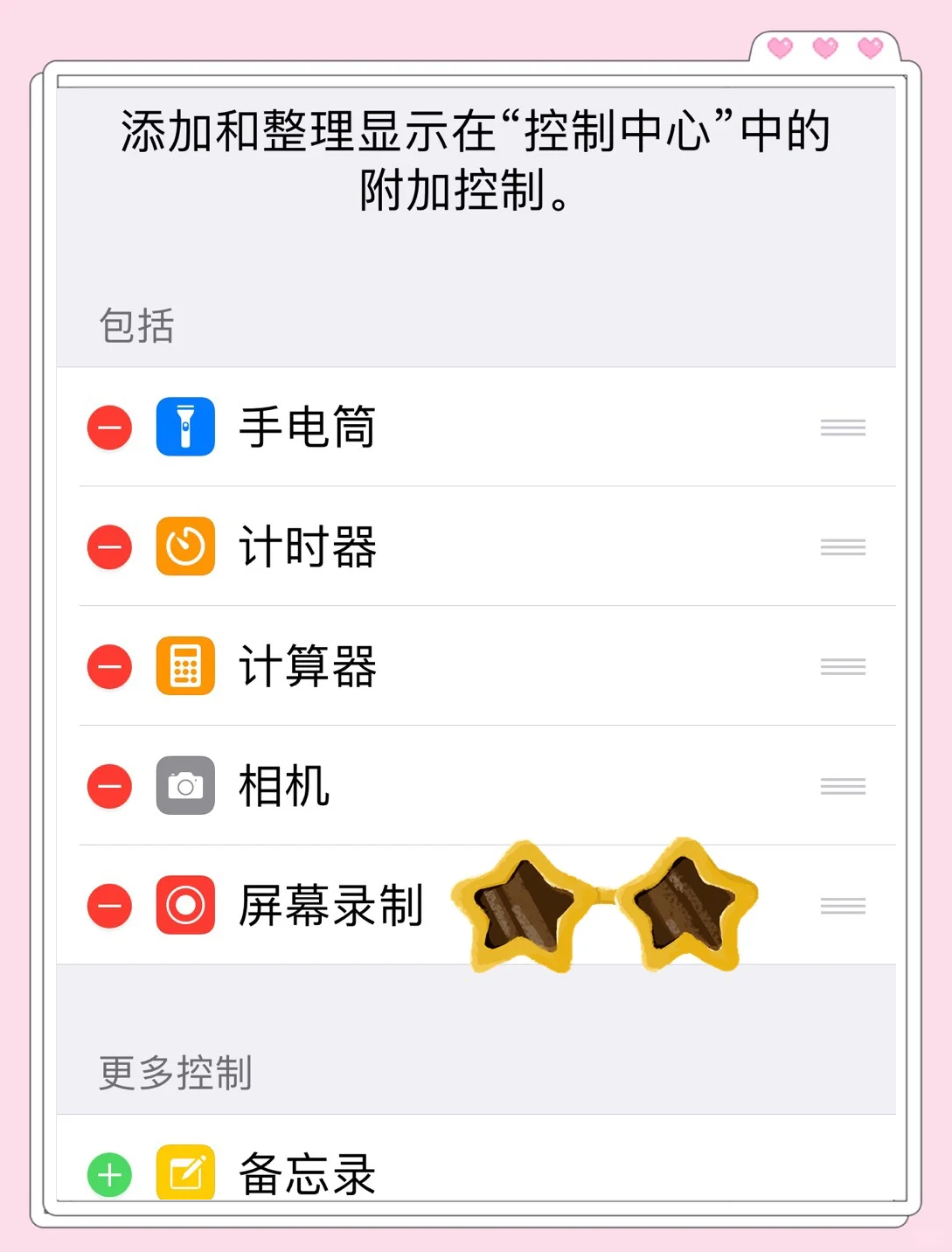 苹果版怎么打开屏幕录制iphone如何打开录屏功能