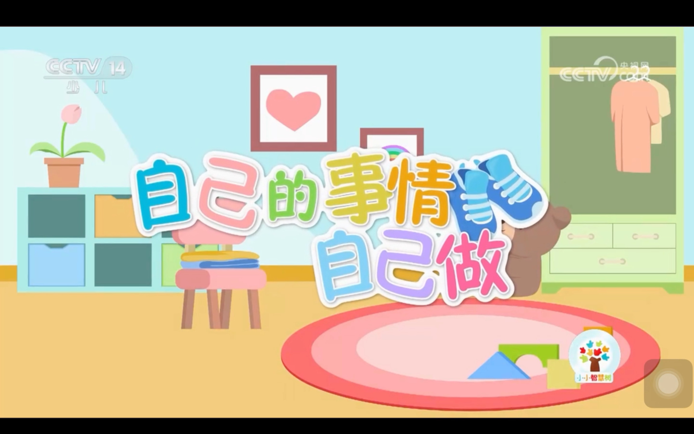 智慧树下载安卓版智慧树app下载电脑版安装