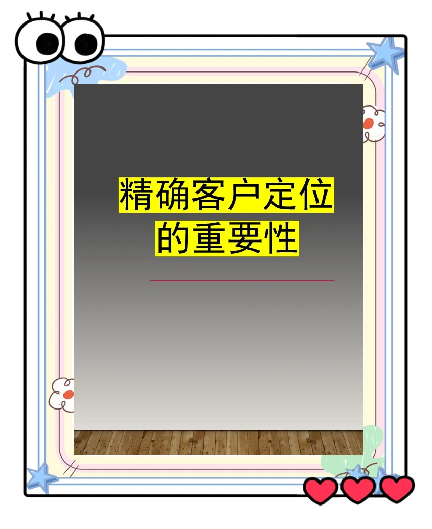客户端的定位口号是客户端是主站还是从站