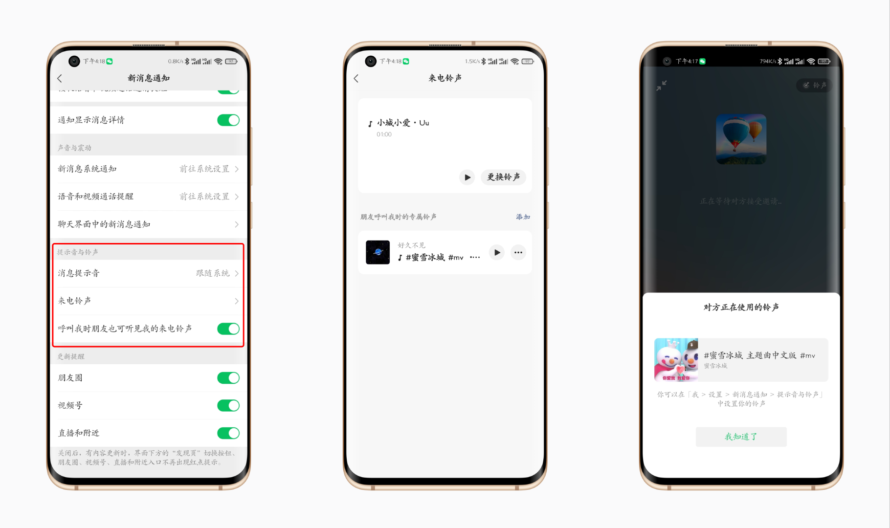 微信4.2安卓版安卓442微信版本下载-第2张图片-太平洋在线下载