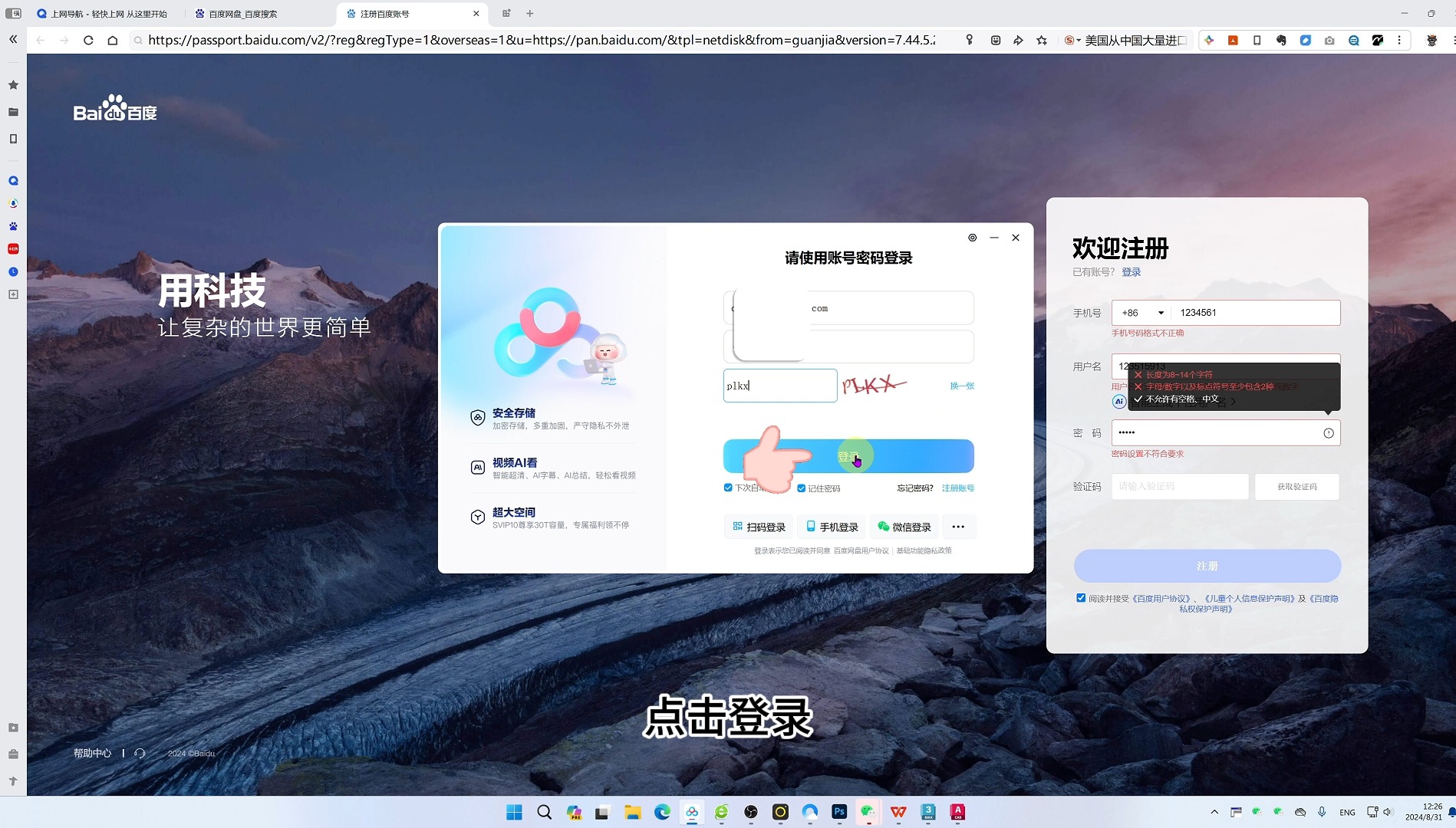 百度视频安卓破解版百度视频电视版apk-第2张图片-太平洋在线下载