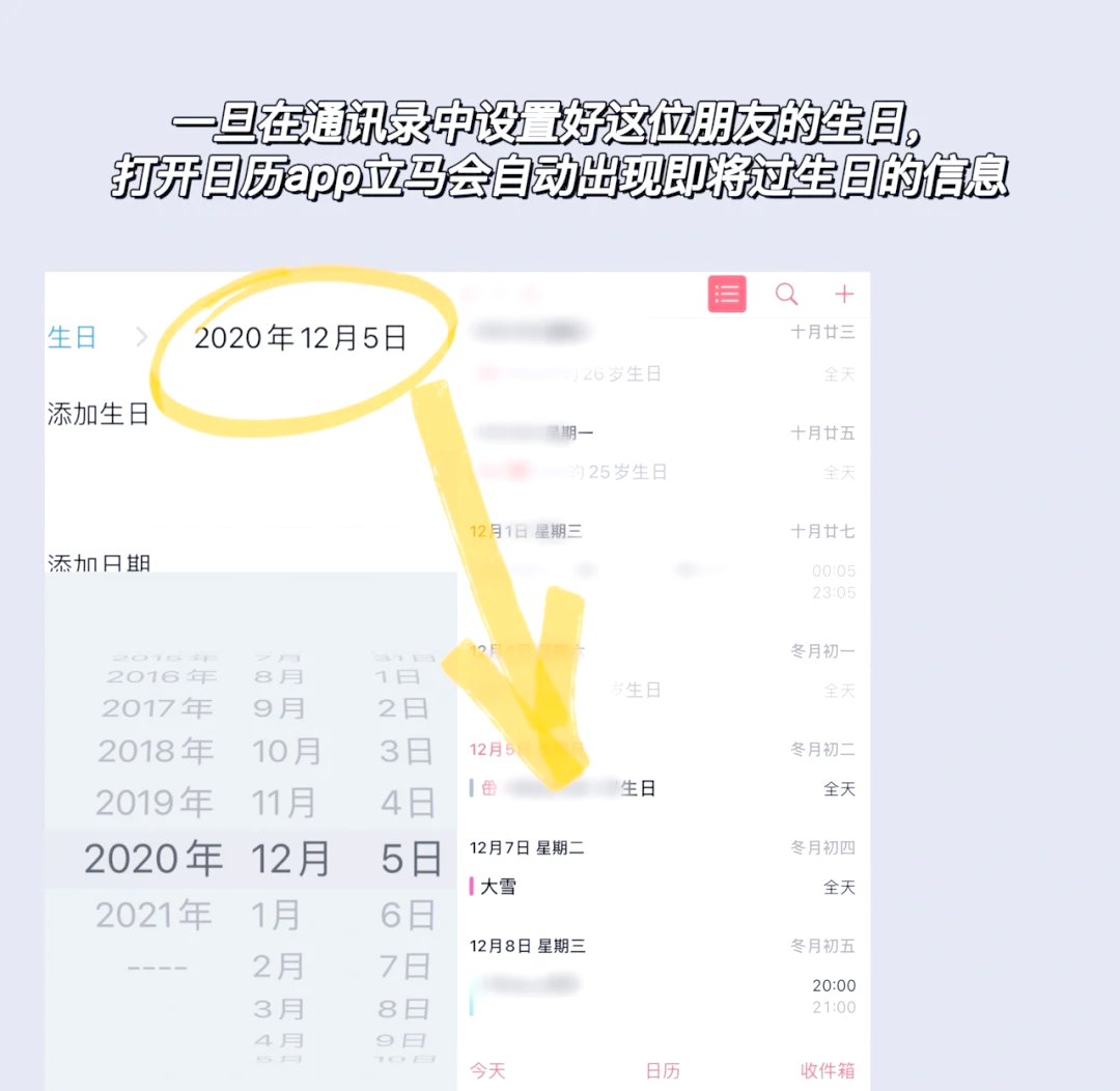 我要把日历弄成苹果版苹果日历老是接收乱七八糟的信-第2张图片-太平洋在线下载