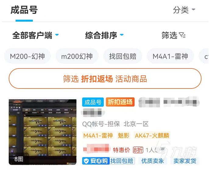 穿越火线客户端在哪cf穿越火线客户端下载-第2张图片-太平洋在线下载