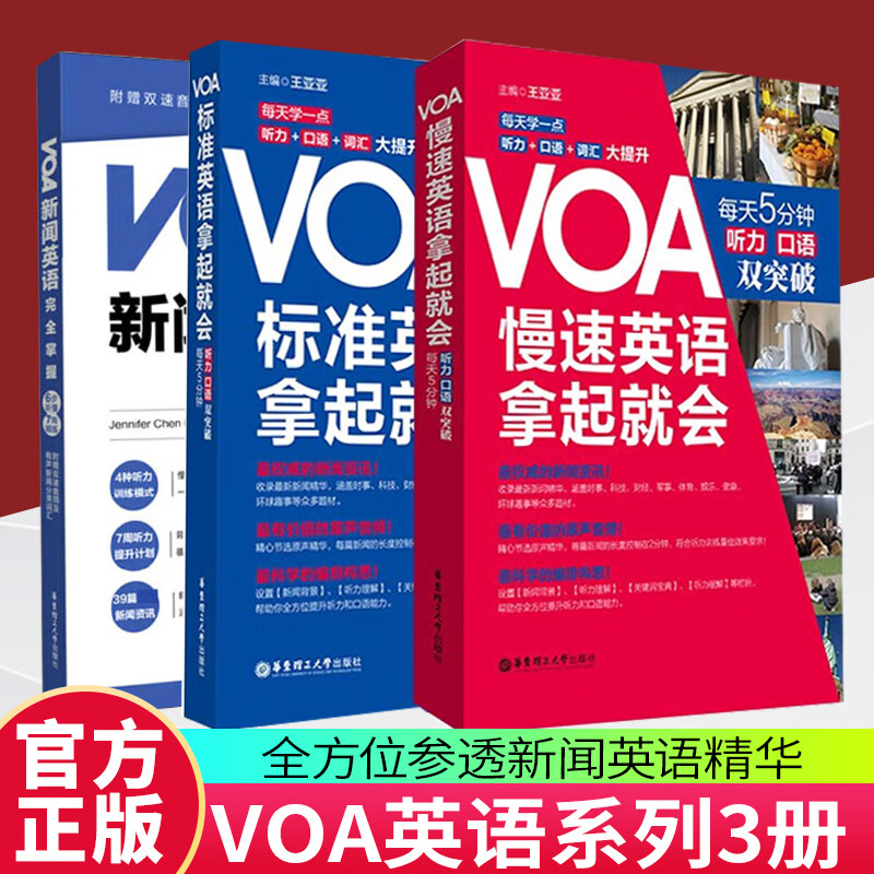 voa慢速英语客户端51voa慢速英语官网