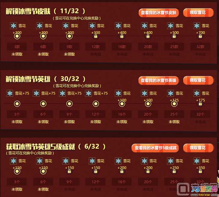英雄联盟客户端回馈wegame感恩回馈