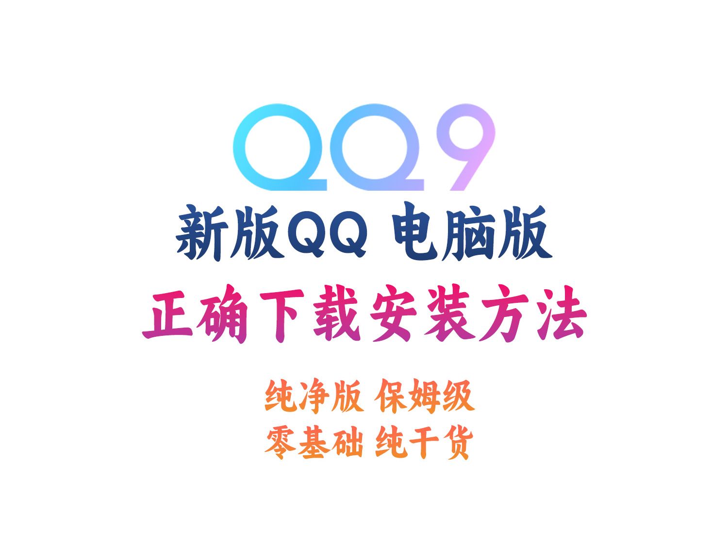 官方qq安卓版安卓下载安装