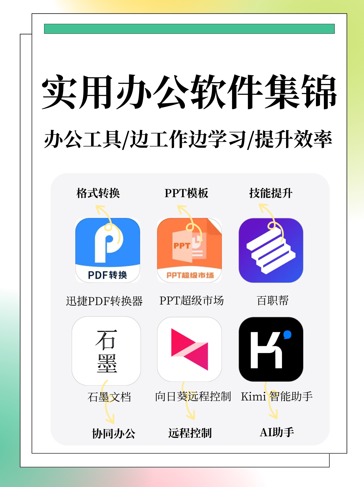 办公室软件下载手机版的简单介绍-第2张图片-太平洋在线下载