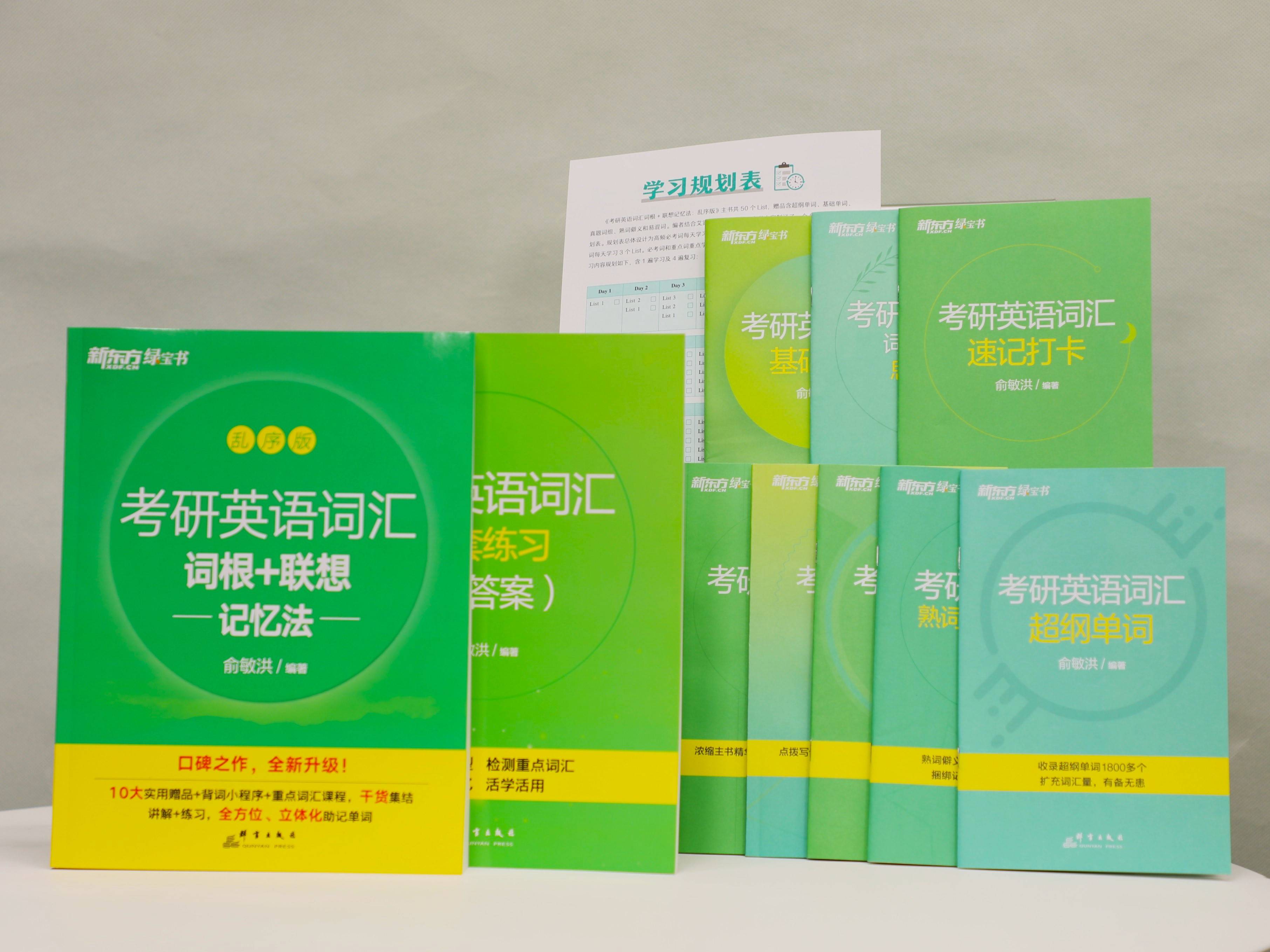 新东方背单词安卓版新东方背单词软件电脑版-第2张图片-太平洋在线下载
