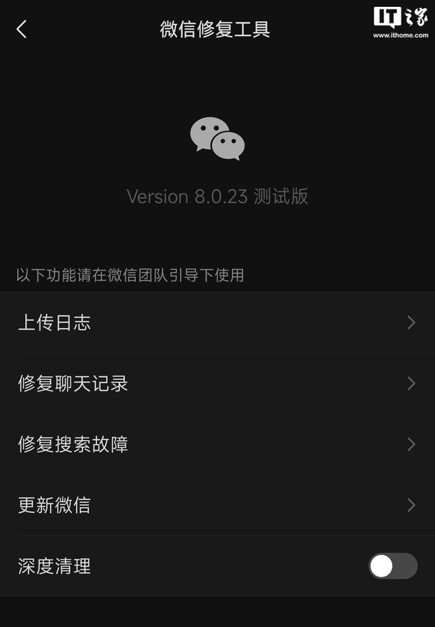 微信版安卓内测微信pc内测版下载