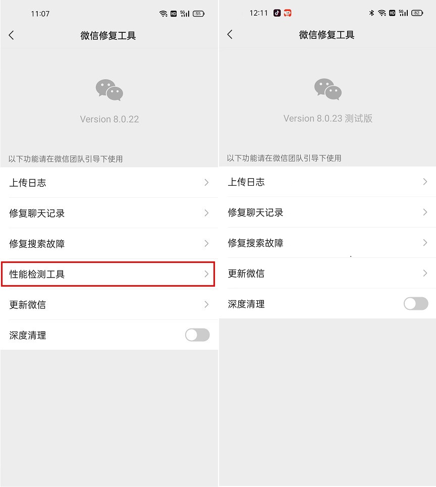 微信版安卓内测微信pc内测版下载-第2张图片-太平洋在线下载