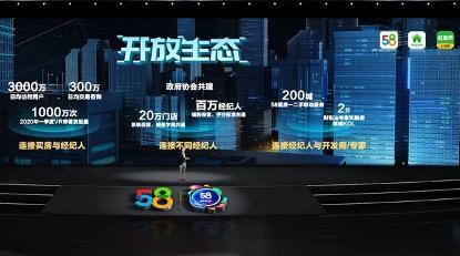 58同城新房客户端58同城二手房app下载-第2张图片-太平洋在线下载