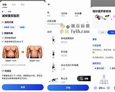 关于六块腹肌破解版安卓的信息-第2张图片-太平洋在线下载