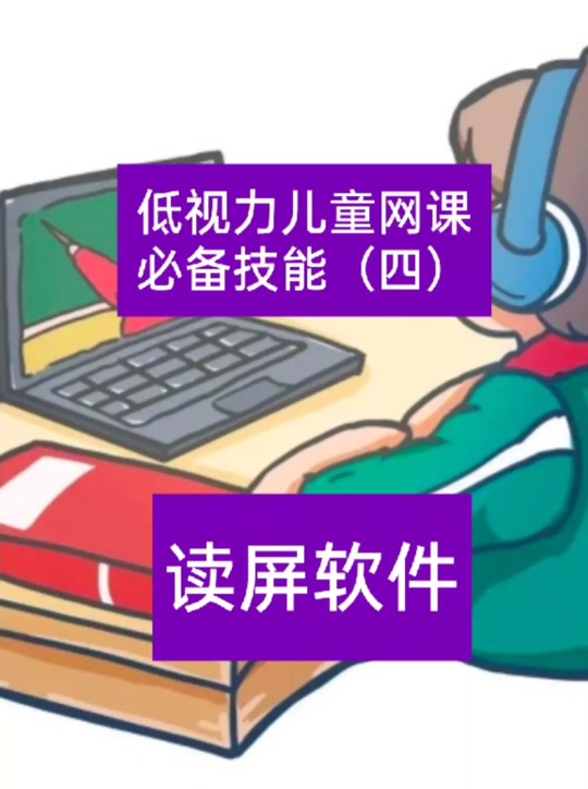 读屏安卓版安卓读屏下载安装