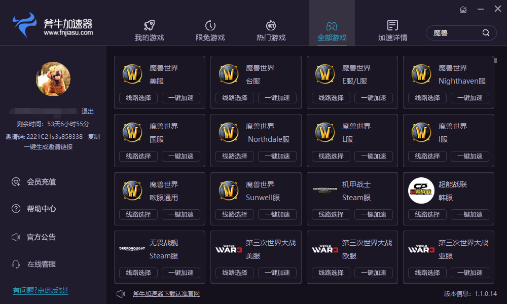 魔兽战网如何删客户端魔兽rpg官方对战平台