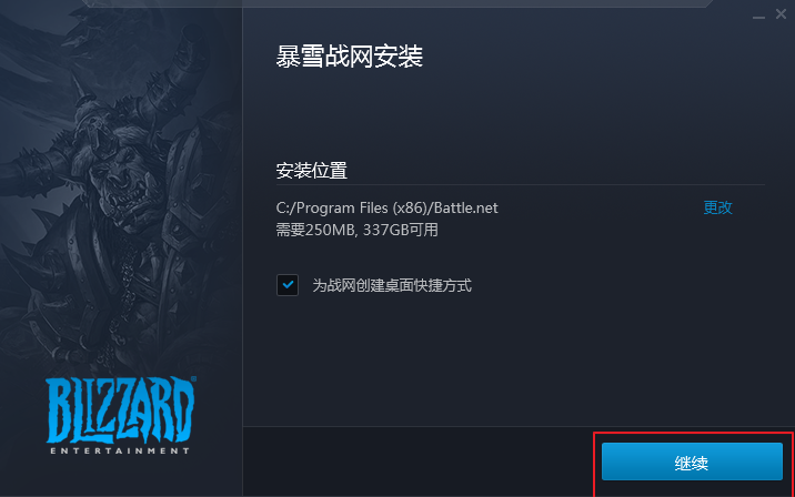 魔兽战网如何删客户端魔兽rpg官方对战平台-第2张图片-太平洋在线下载