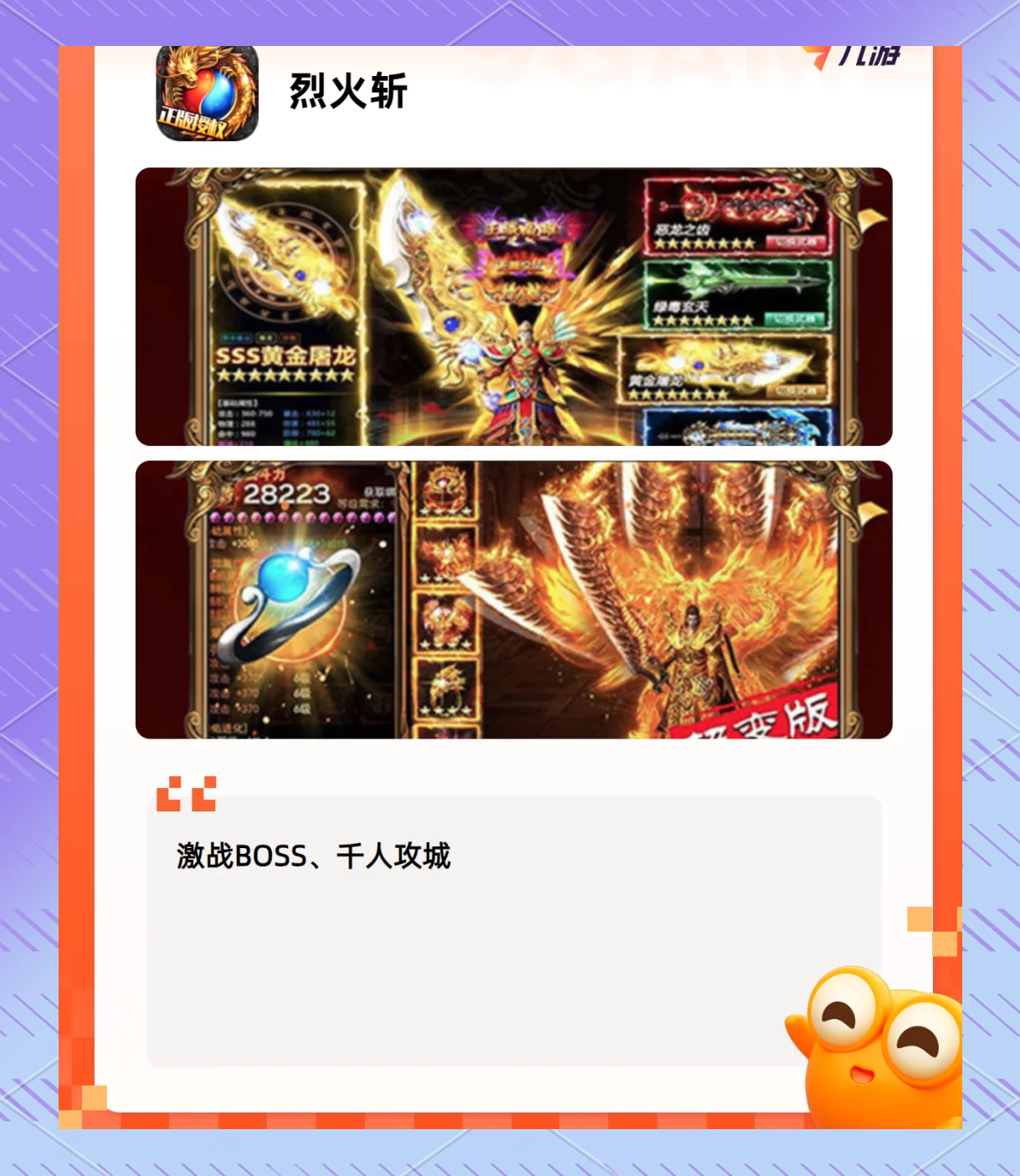 安卓传奇单机破解版超变传奇单机176版