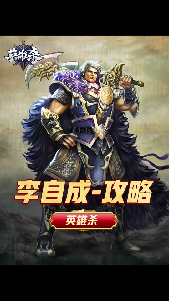 手机英雄杀破解版英雄杀世界模式自动挂机脚本免费破解版