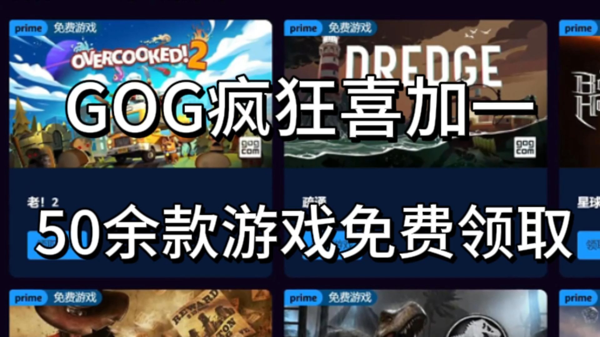gog平台客户端gog平台官网下载