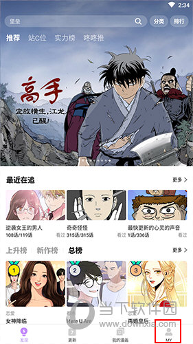 漫画酷安卓版酷安安卓44兼容版