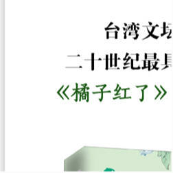 橘子小说苹果版橘子小说浏览器苹果版