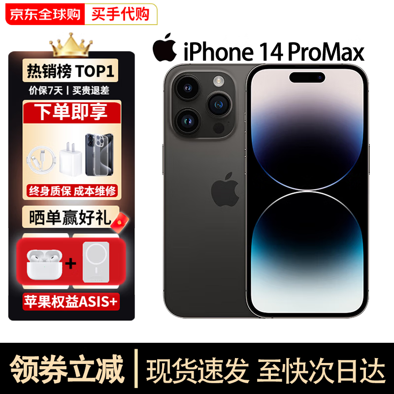 公开版苹果14苹果14公开版有充电器吗