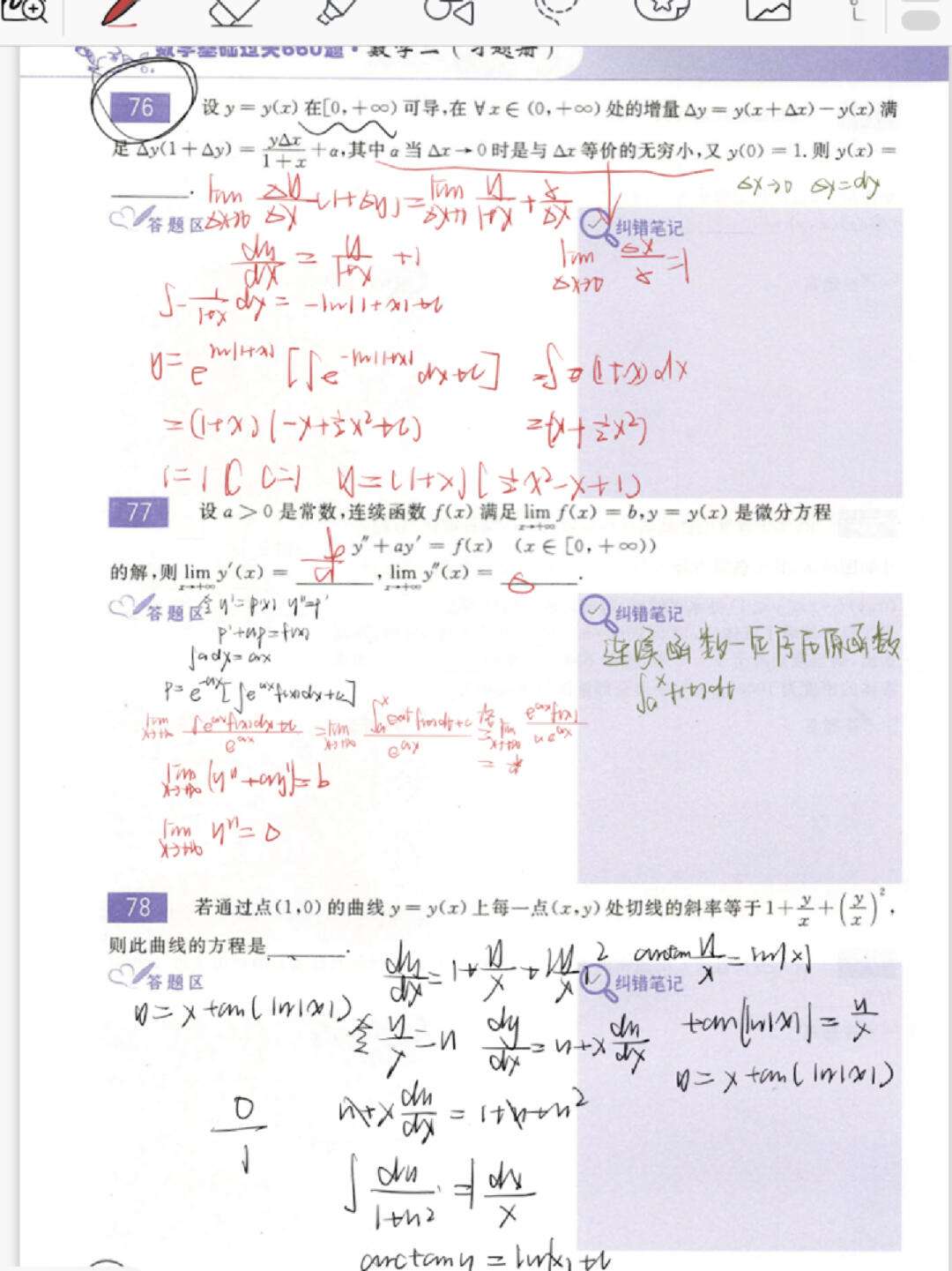 安卓版goodnotes笔记goodnotes笔记安卓版下载