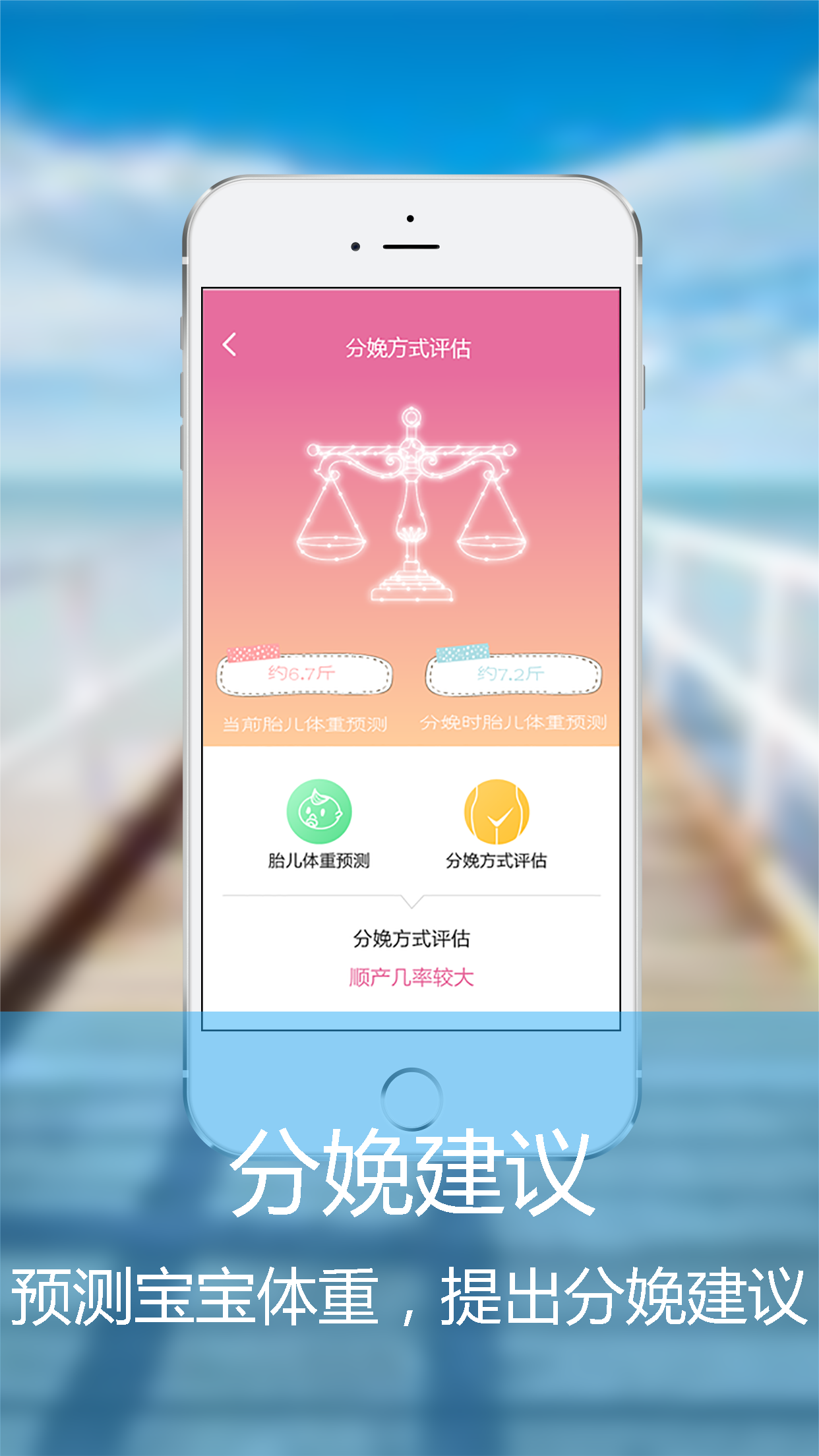 孕管家安卓版怀孕app有哪些孕期app软件哪个好用