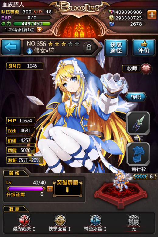 魔女狩猎安卓版魔女狩猎的谢幕欢呼
