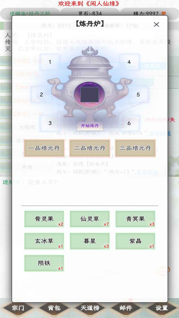 闲人游戏手机版休闲游戏手端互通