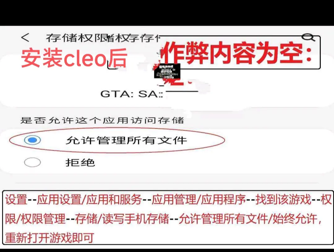 cleo版下载安卓cleo圣安地列斯主程序下载