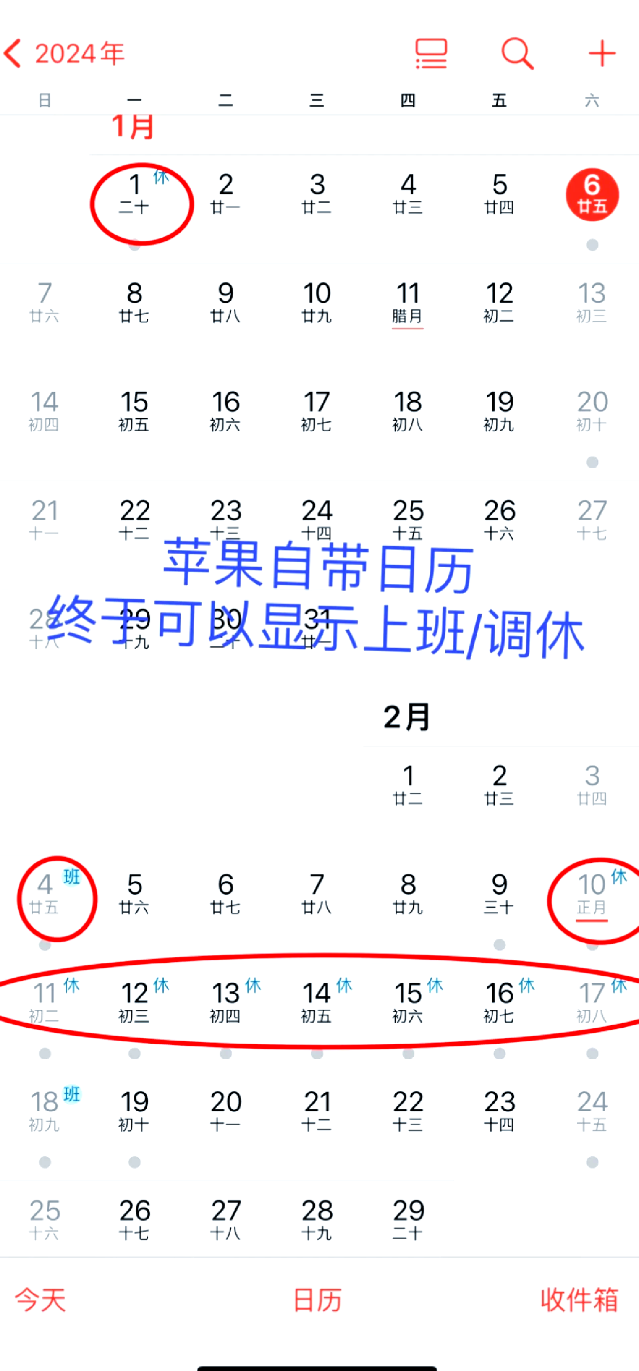 pc版苹果日历苹果手机版pc端入口-第1张图片-太平洋在线下载