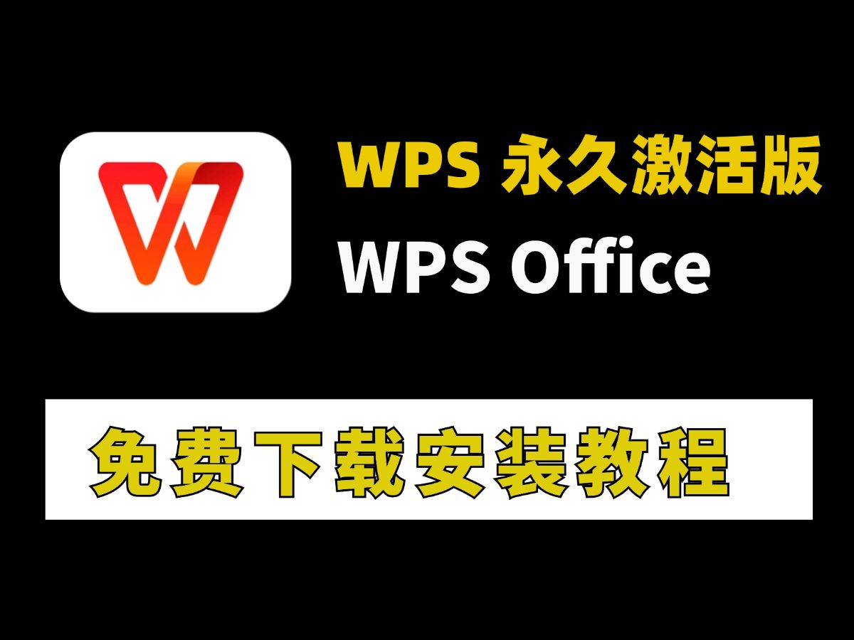 安卓版wps无广告纯净版荣耀盒子m321刷安卓纯净版-第2张图片-太平洋在线下载