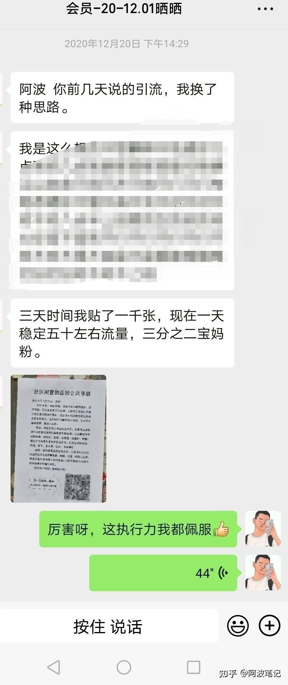 qq引流手机版免费引流软件生成器